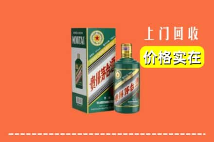 攀枝花市仁和区回收纪念茅台酒